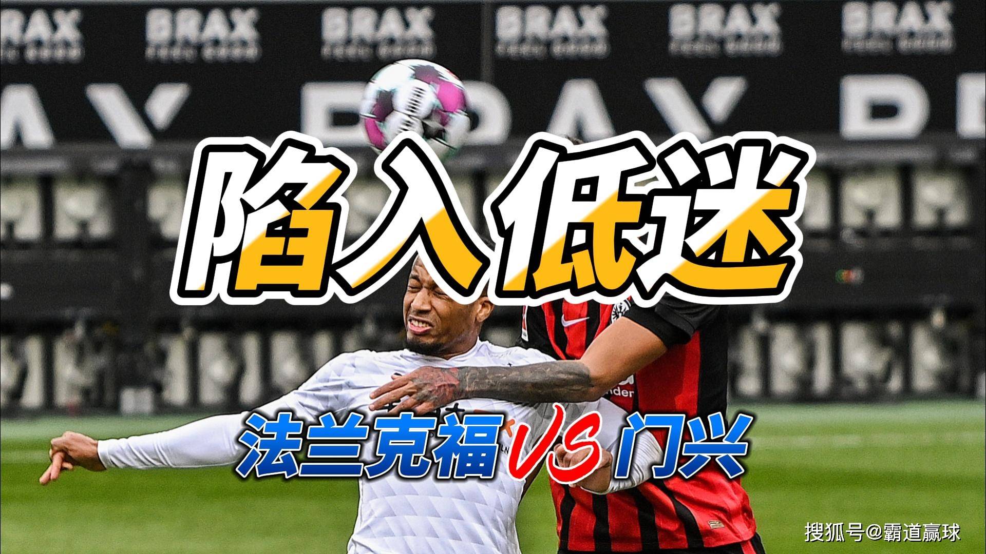 九游官网-从清晨门兴格拉德巴赫调整名单以备足总杯到今晚曼联备战法国杯，摩纳哥窗口期遗憾出局